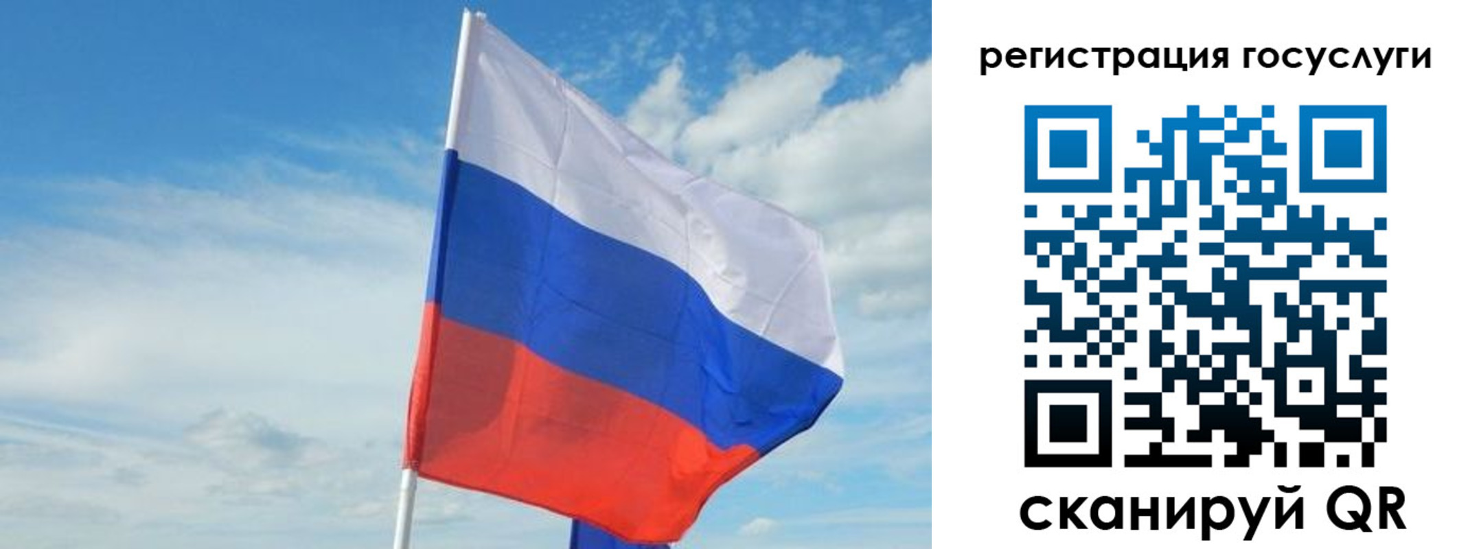 прописка для школы в Липецке