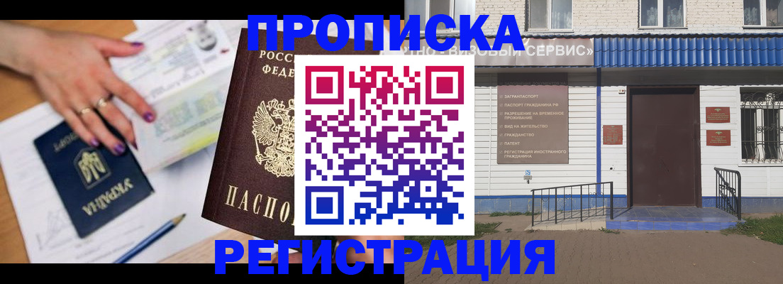 где прописаться в Липецке