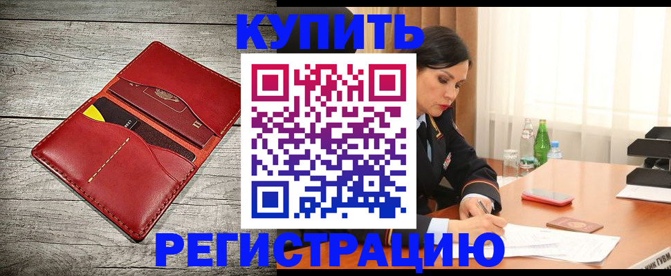 прописка поиск в Липецке
