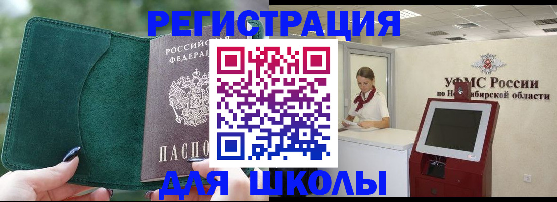 временная регистрация поиск в Липецке