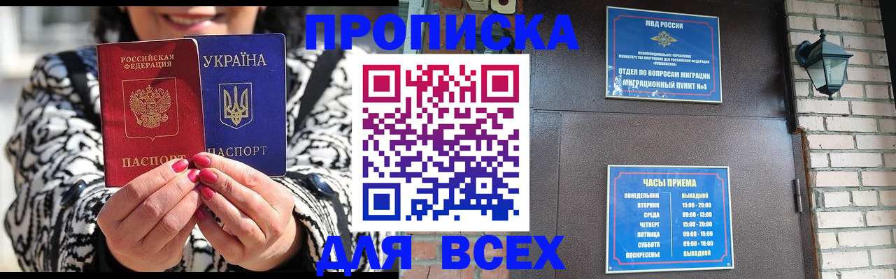 регистрация в Липецке