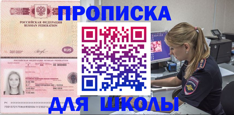 пропишу в квартире в Липецке
