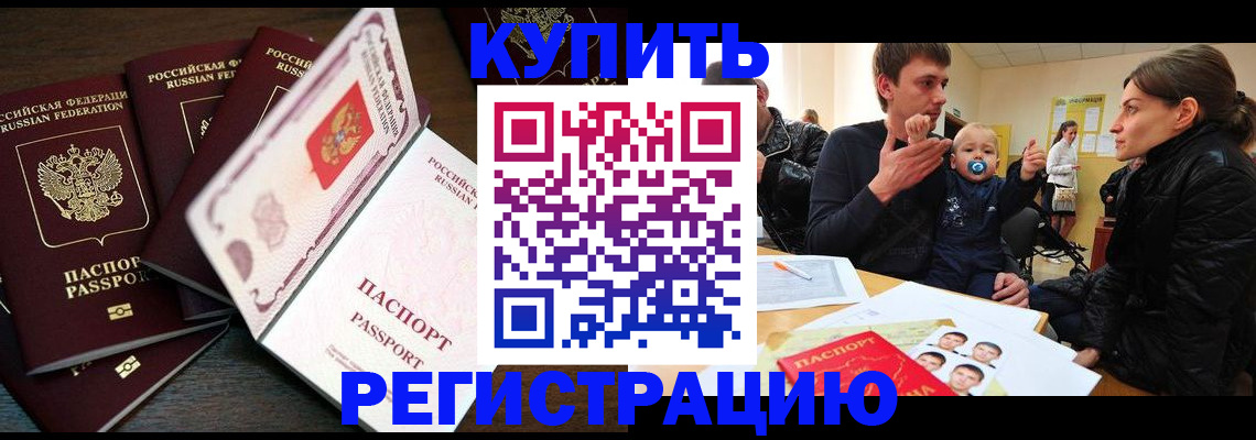 прописка для кредита в Липецке