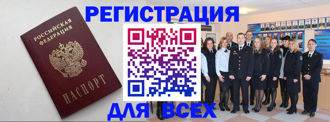 временная регистрация для школы в Липецке